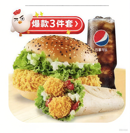 Burger+Mexican chicken roll+Coke,Gift