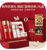 L'Oreal Rejuvenation Lotion Set Mother Skin Care Gift Box Moisturizing Anti Wrinkle Firming Anti aging Female face cream Gift