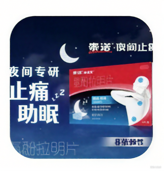 Tenoprolol Acetaminophen Oral Suspension 100ml Cold Medicine Antipyretic Medicine Children's Cold Fever Headache, Headache, Joint Pain, Migraine, Toothache, Influenza Fever Gift