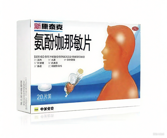 Xinkangtaike paracetamol and canamin tablets 10 tablets influenza fever headache nasal congestion influenza A cold medicine Gift