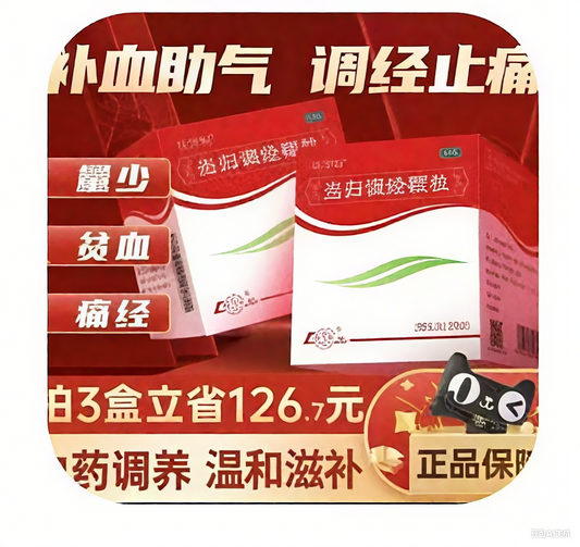 Danggui Tiaojing Granules 10 bags * 2 boxes Gift